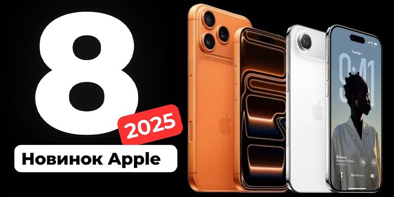 iPhone 17, новые Apple Watch и AirPods Pro 3: все новинки с презентации Apple